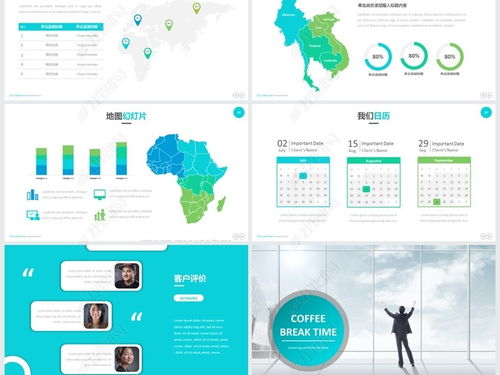 創(chuàng)意設(shè)計商業(yè)計劃書公司簡介 策劃未來，設(shè)計價值