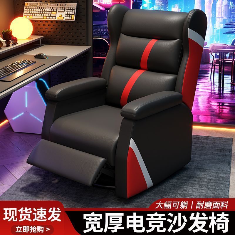 專業體驗升級 溥畔網吧沙發椅的多功能魅力