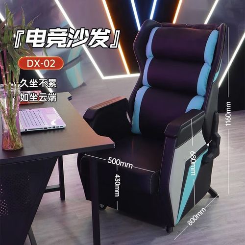 探索震升電競沙發椅 網吧家用全能之選