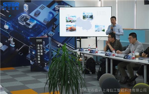 開放共享 合作共贏丨 仙工智能首屆合作伙伴分享會圓滿舉行 自動化設(shè)備行業(yè)共話未來